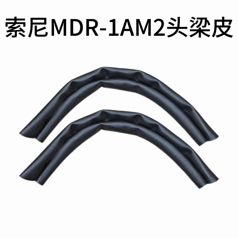 Suitable for Sony Mdr-1Am2 Headband Leather Replacement, 1Am2 Headphone Replacement Headband Pad, Replacement Crossbar, Repair Leather Cover Suitable for Sony Mdr-1Am2 Headband Leather Replacement, 1Am2 Headphone Replacement Headband Pad, Replacement Crossbar, Repair Leather Cover