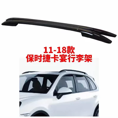 11-2026 Porsche Cayenne Luggage Roof rack - 11-17-black-cayenne-aluminum-alloy-paste