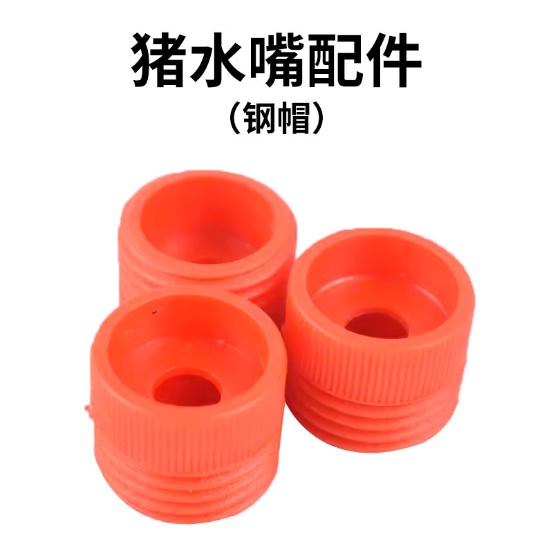 Cerdo fuente para beber boquilla para beber granja de cerdos de acero inoxidable boquilla de cerdo boquilla de agua veterinaria equipo de cría grifo de alimentación automática