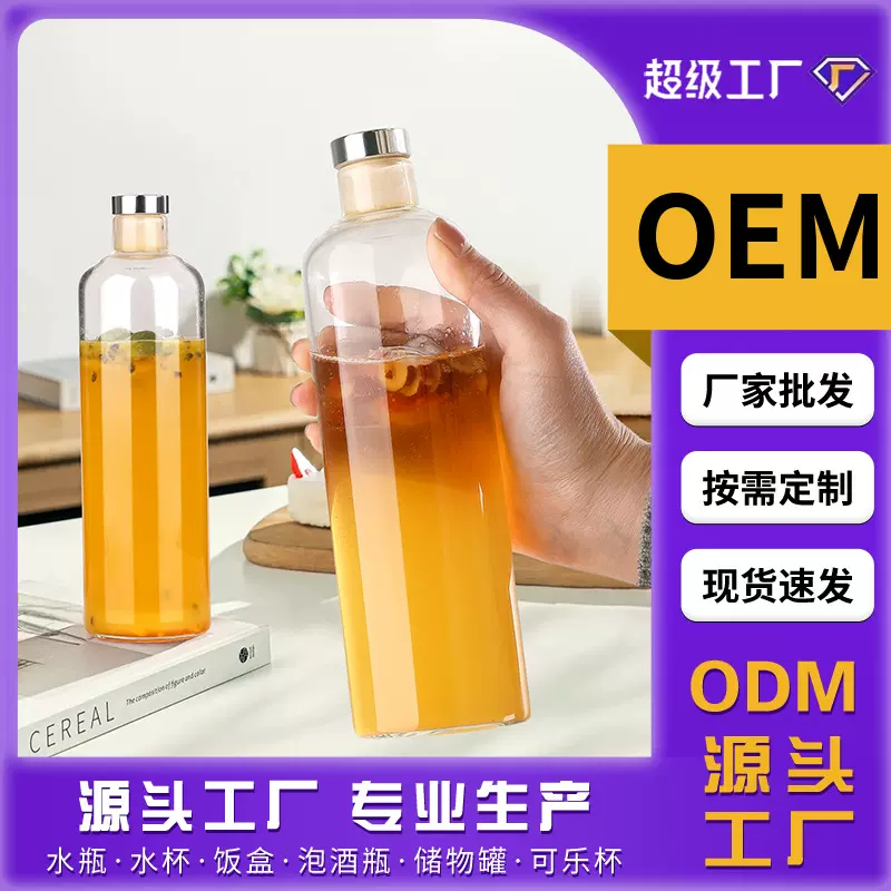 现货高硼硅玻璃瓶密封高分子瓶盖人参鹿茸泡酒瓶花茶果汁冲泡水瓶