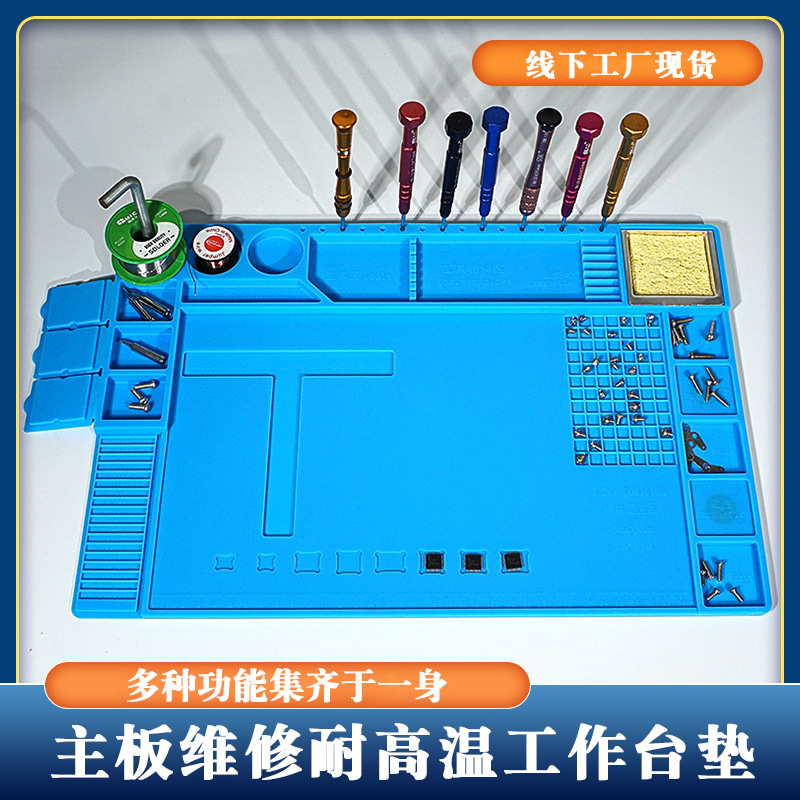 外贸供应厂家手机数码维修硅胶垫耐高温带磁IC除胶硅胶隔热垫