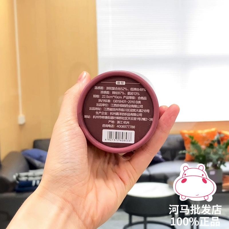 珍視明真糸眼帯二面派温涼双感睡眠遮光通気専用保護眼桑シルク快適|undefined