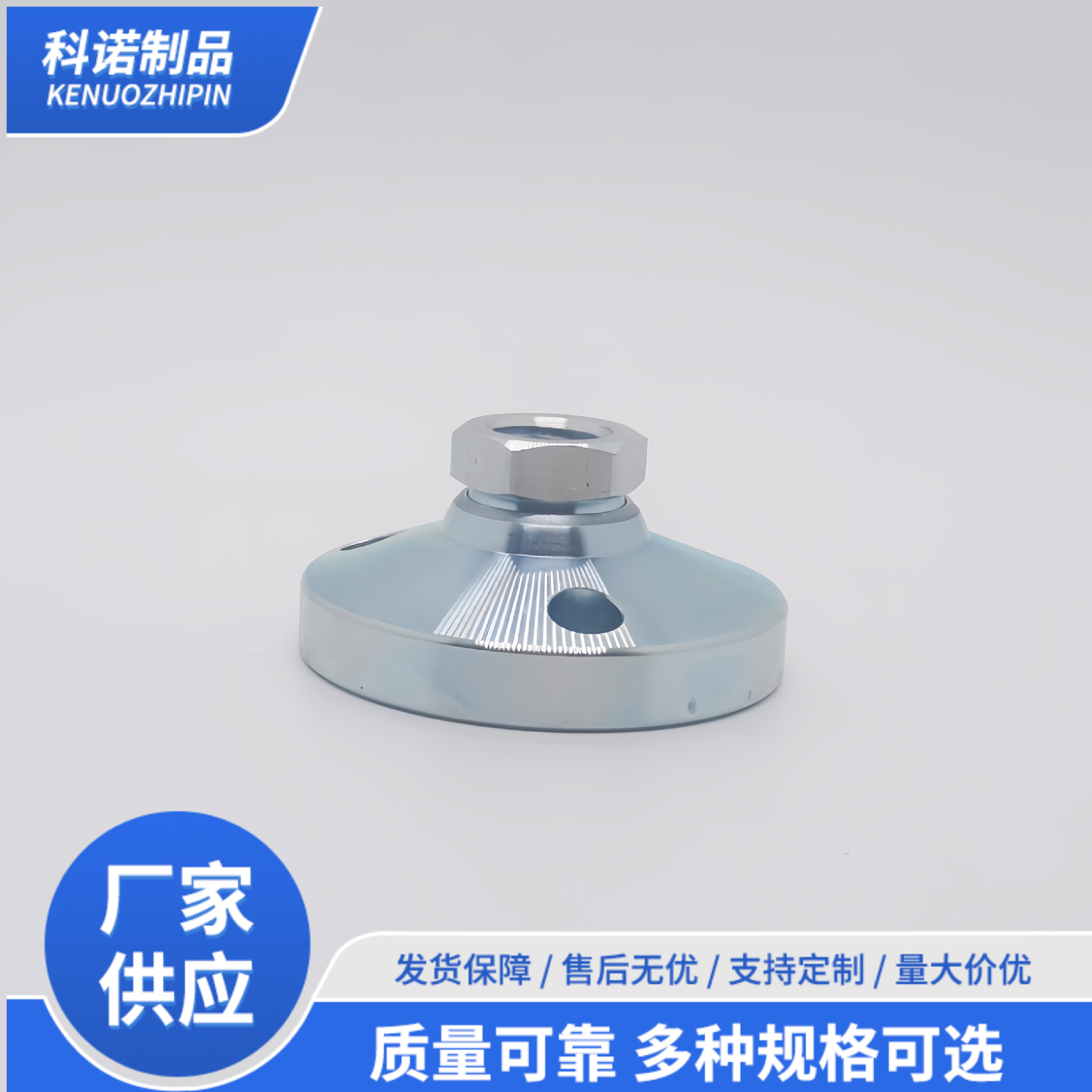 定制非标地脚脚杯 带定位承重脚座，环保锌外贸出口调节脚杯