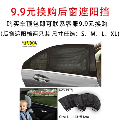 Roof box | and Rainproof Luggage Bag Roof - 99-yuan-to-purchase-rear-window-sunshade