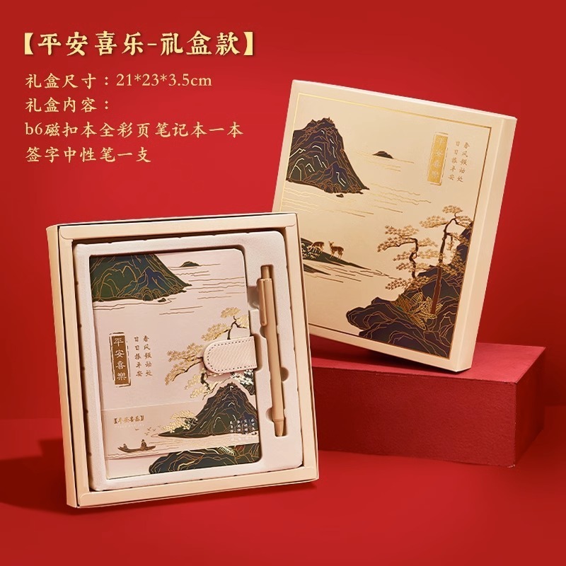千里江山笔记本礼盒套装定 制本子中国风手账本故宫批发包邮包邮|undefined