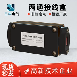 电热带;仪器箱;配电箱