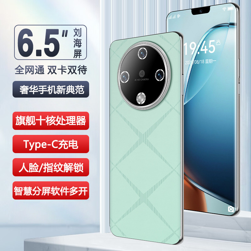 2025新品安卓6.5英寸智能手机16+512G全网通5G手机源头批发工厂价|undefined