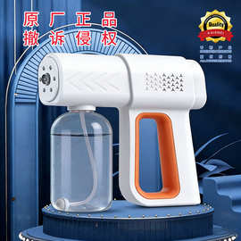 K6pro消毒枪蓝光酒精消毒喷雾枪酒精枪手持无线USB充电便携喷雾器