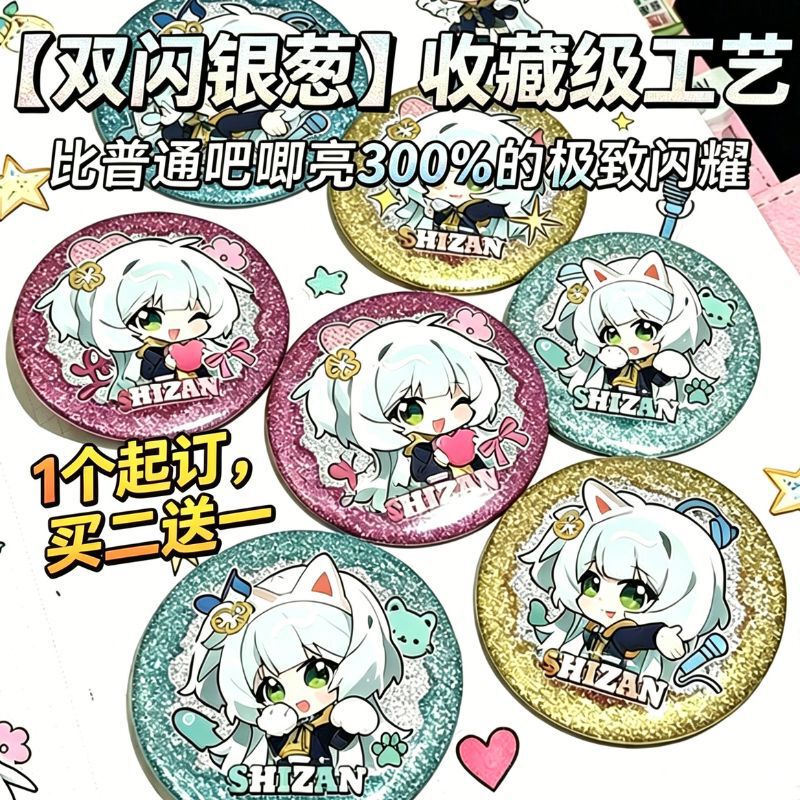 Custom-made double-shine gold-embossed tin badges, custom-made laser-material merchandise, and custom-made badges