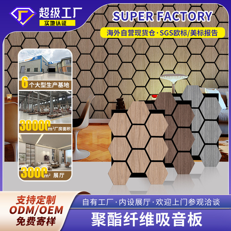 Cross-Border Export Polyester Fiber Sound-Absorbing Panels Cinema Ktv Conference Room Acoustic Wall Panels Splicing Environmentally Friendly Sound Insulation Panels