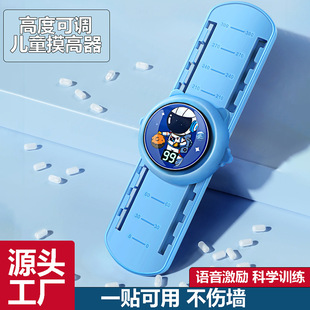 Jumping Height Device for Children: Voice Counter for Jumping and Height Increase Training for Youth