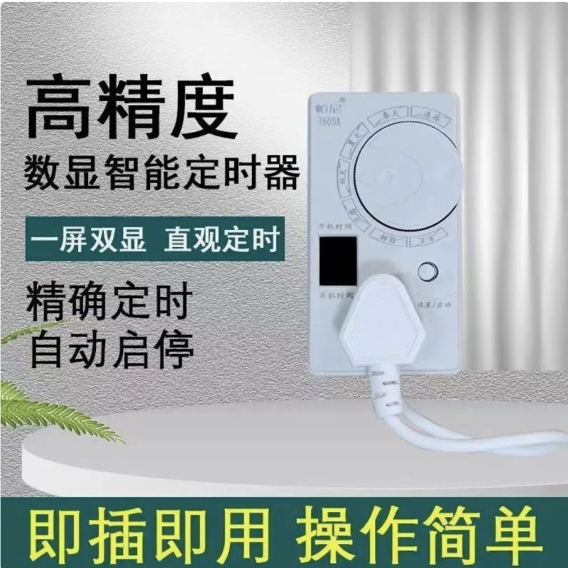 Refrigerator Controller Zhiyin Freezer Starter Energy-Saving Delay Protector Refrigerator Timer Switch Thermostat Refrigerator Controller Zhiyin Freezer Starter Energy-Saving Delay Protector Refrigerator Timer Switch Thermostat