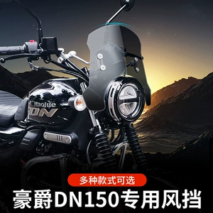 Haojue Suzuki DN150 üçün xüsusi ön şüşə modifikasiyası