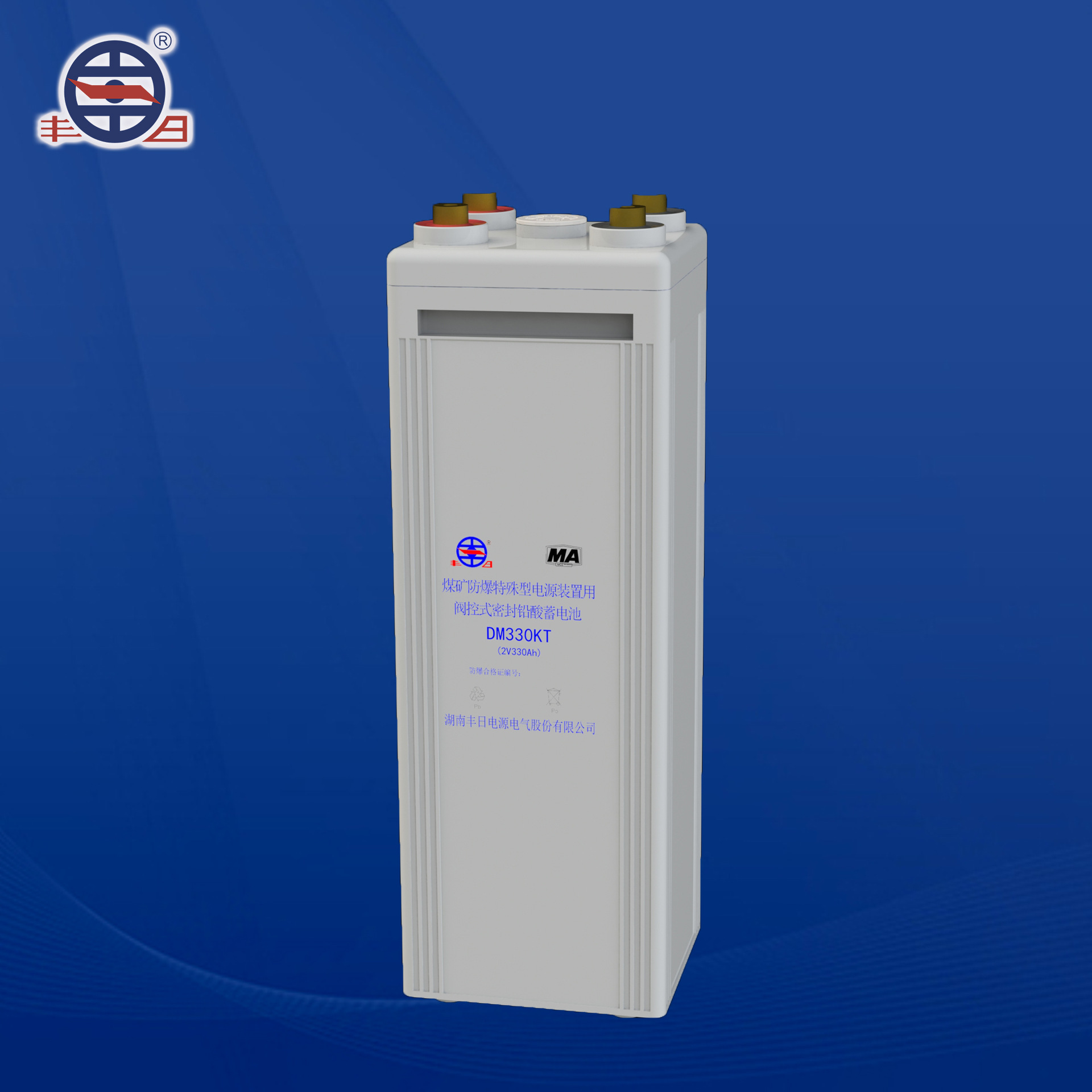 丰日直销DM385KT 铅酸免维护蓄电池 煤矿电机车牵引电瓶