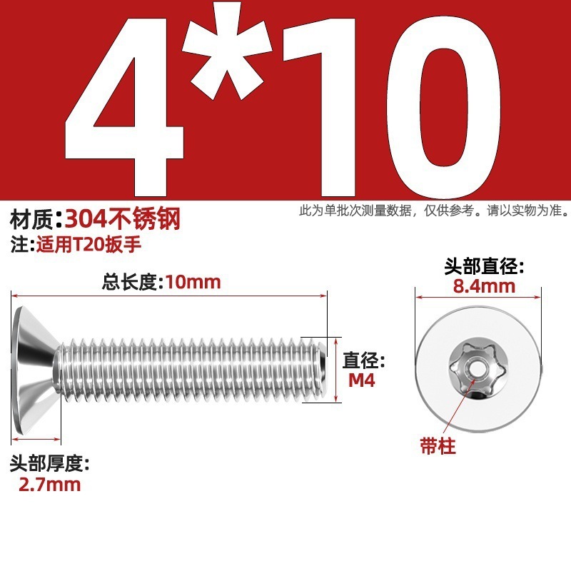 带柱304不锈钢螺丝沉头平头内梅花带柱防盗螺钉M2M3M4M5M6M8M10mm|undefined