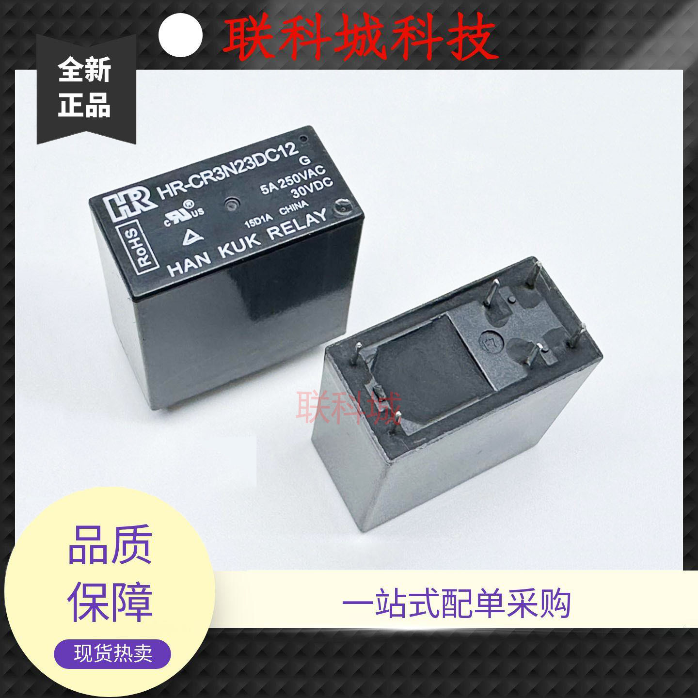 全新 6脚 5A 两组常开 韩国功放继电器 HR-CR3N23DC12 42F-2A-12V