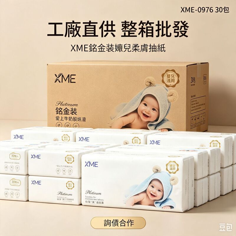 420 sheets*30 large packs of baby tissue, special soft tissue for babies, whole box of maternal and infant napkins and toilet paper 420 sheets*30 large packs of baby tissue, special soft tissue for babies, whole box of maternal and infant napkins and toilet paper