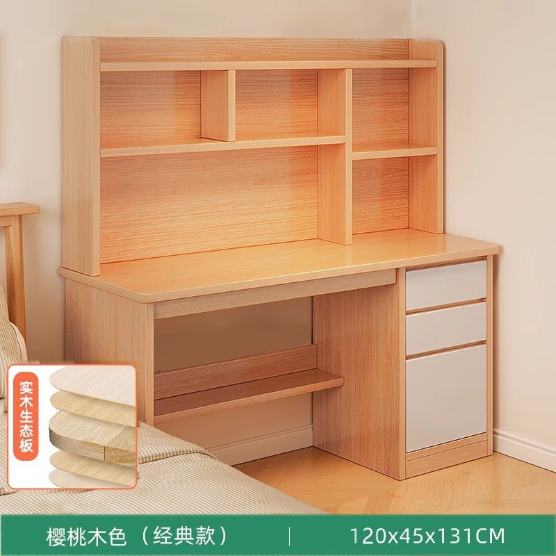 (업그레이드된 원목판) 120CM 체리우드 컬러