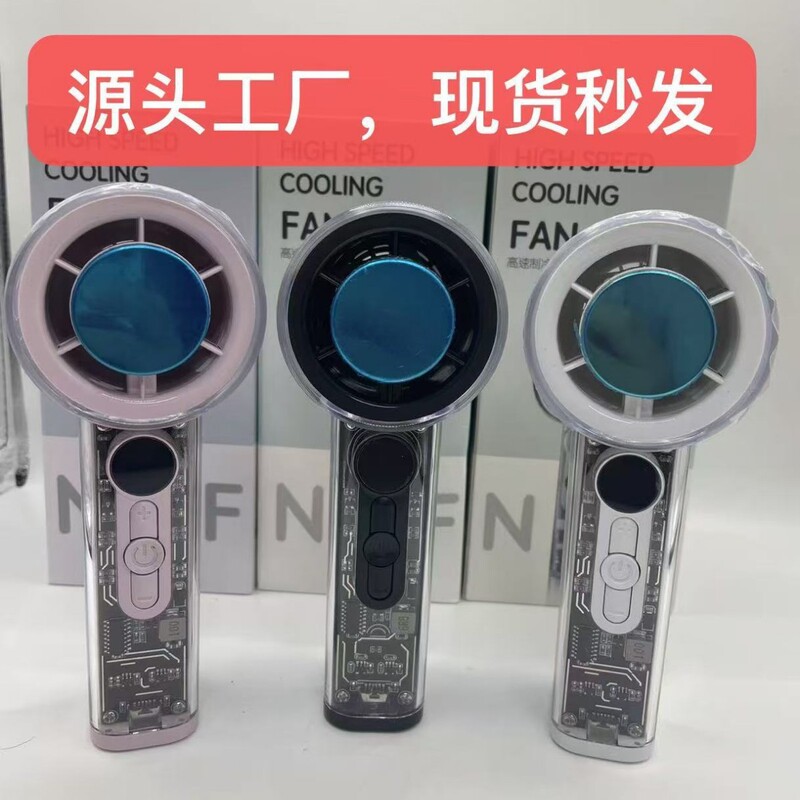 东南亚爆款源头工厂数显迷你便携高速制冷冰敷风扇 usb手持小风扇|undefined