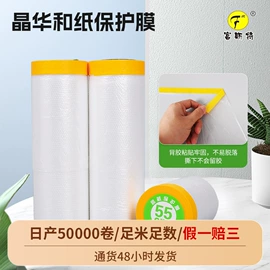 保护膜;工业产品胶带;住房建筑胶带