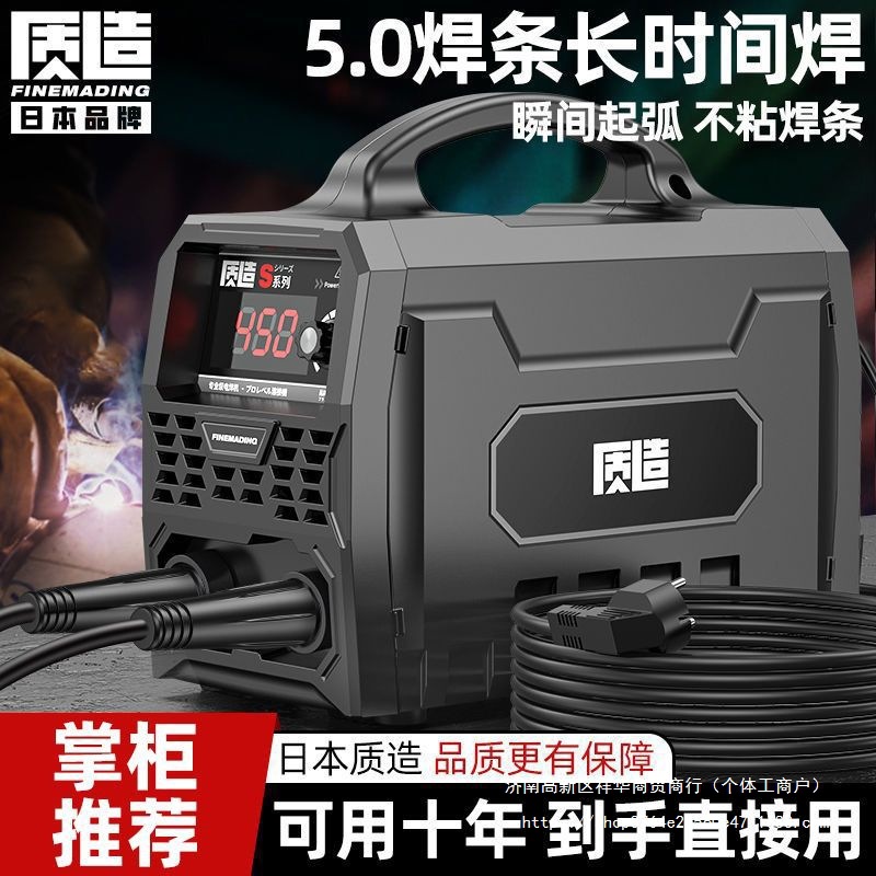 日本质造电焊机220v家用315两用380v便携小型全铜直流双电压焊机