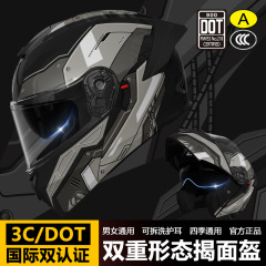 3C/Dot認証オートバイヘルメット男性マスクヘルメット四季通用機関車騎乗女性電気自動車ヘルメット