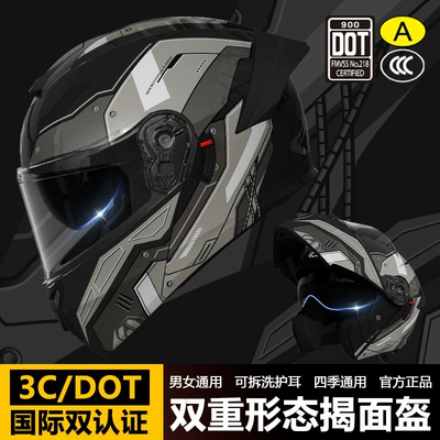 3C/Dot Certified Motorcycle Helmet Male Revealing Helmet Four Seasons Universal Motorcycle Riding Ladies Electric Vehicle Safety Helmet