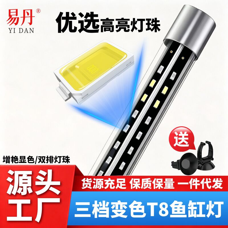 Manufacturer Wholesale Fish Tank Lights, Waterproof Ultra-Bright Professional Led Lights for Aquariums, Enhance Color and Brightness, Decorative Fish Tank Lights