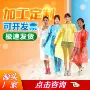 全身漂流暴雨旅游雨披
