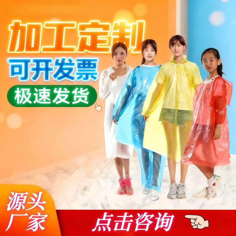 Wholesale disposable raincoat children adult thickened long drifting travel pe body rainstorm rain poncho shoe cover
