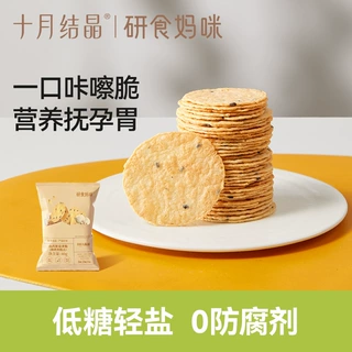 十月结晶DHA海藻油山药猴菇薄脆孕妇可以吃的营养小吃非油炸零食