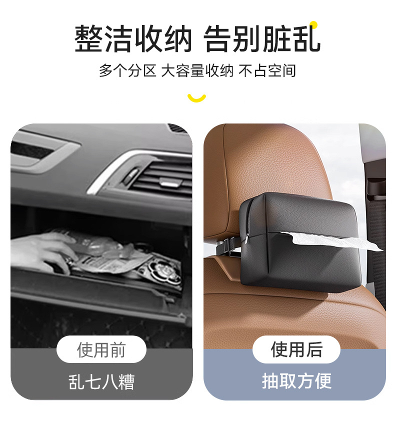 Car tissue box multifunctional car paper box seat back hanging sun visor car tissue bag high sense