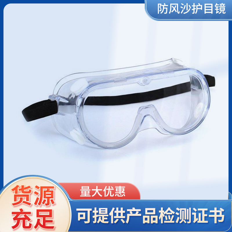 正品现货3M1621AF化学防护眼镜 防喷溅防冲击防风沙护目镜批发