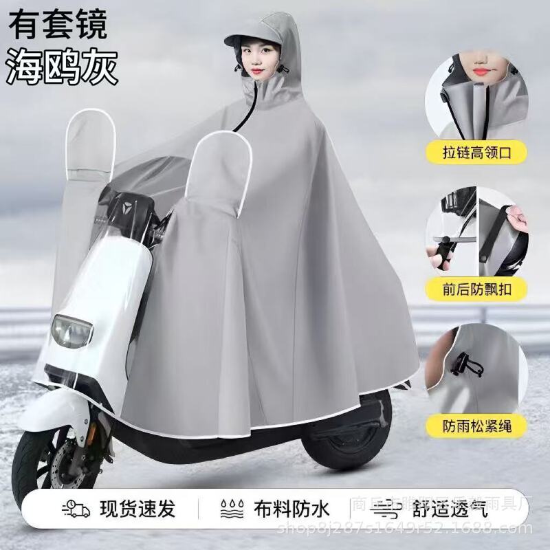 レインコートは全身一体式の電気自動車のレインコートを厚くして、豪雨防止の一人の電気自動車のオートバイ専用のレインコートを厚くします。|undefined