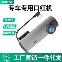 2K高清专用USB供电免布线行车记录仪双镜头口红机WIFI手机互联DVR