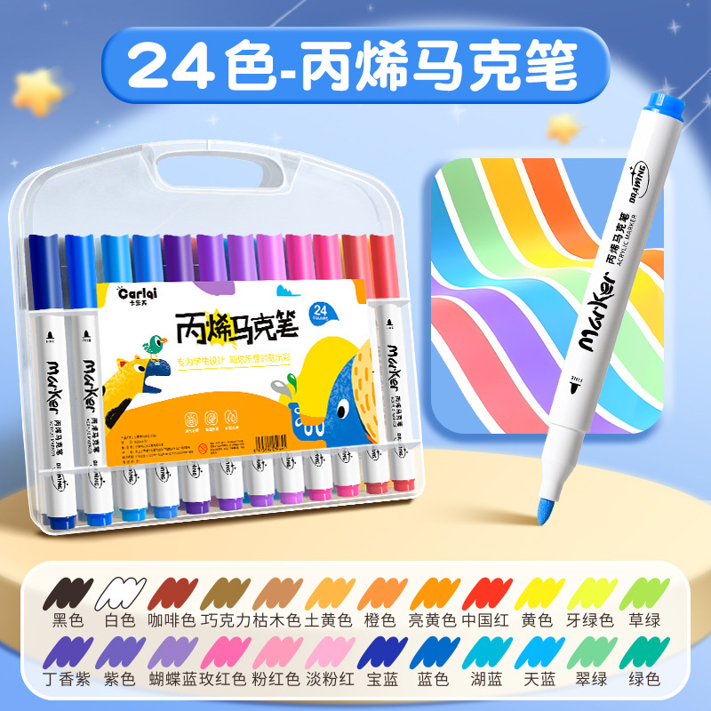 アクリルマークペン児童小学生専用の色が透けない水彩ペンセット幼稚園の手描き画