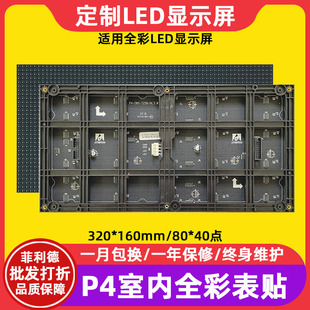 P4 Conference Room Large Screen Full Color Table Sticker Module Advertising Screen Indoor Digital Screen led Display Unit Board