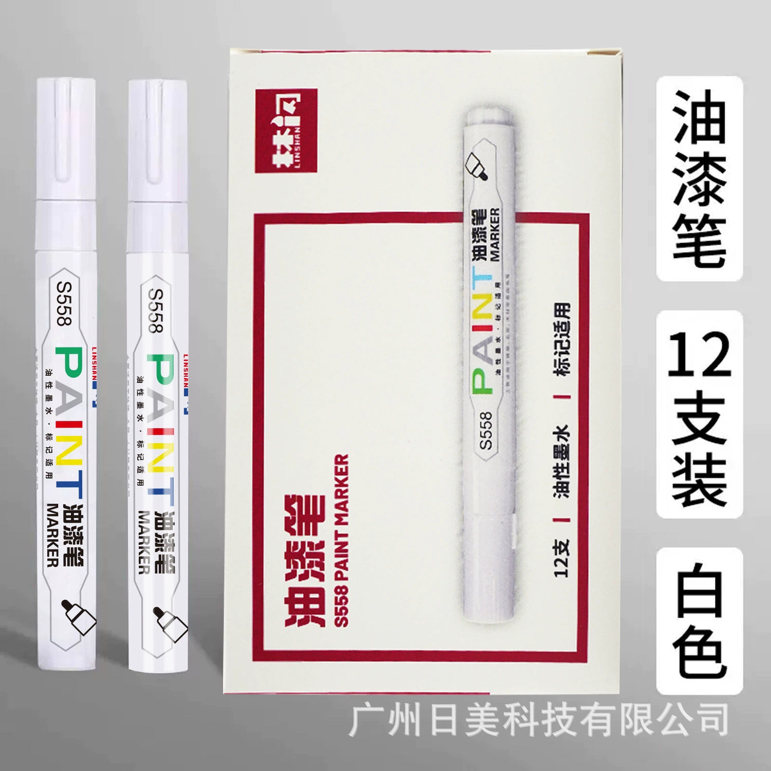 Low -smelling paint pen S558 balloon tire mark lacquer oil pen is not easy to fade cross -border explosion ceramic paint pen