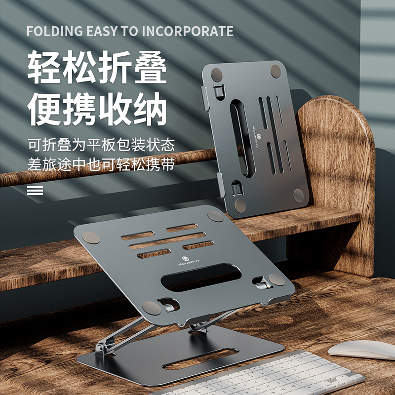 El comercio exterior de escritorio soporte del ordenador portátil aumento de la disipación de calor plegable de elevación de aleación de aluminio multifuncional soporte para portátil