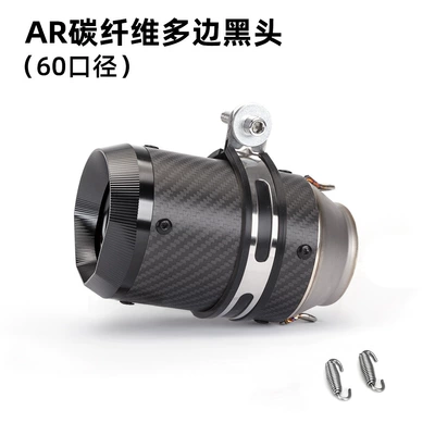 Motorcycle exhaust pipe exhaust pipe 450SR spring - 60mm-carbon-fiber-blackhead-multilateral