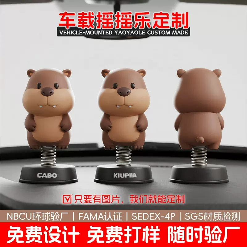 车载摇摇乐定制汽车内饰弹簧公仔摆件PVC软胶卡通IP吉祥物小礼品