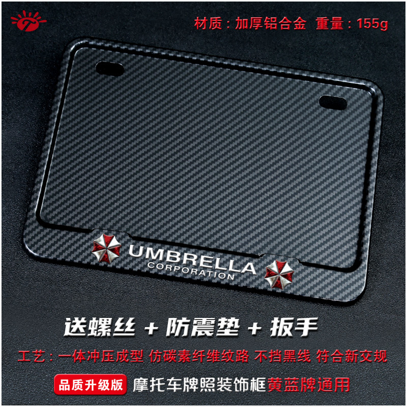 Nömrə qabı: Universal License Plate - solid-imitation-carbon-umbrella-version-includes-screws-wrench-shock-pad