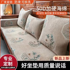 红木沙发坐垫新中式植物花卉海绵垫沙发垫四季通用榻榻米定制尺寸