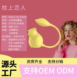 情趣跳蛋;飞机杯;震动棒