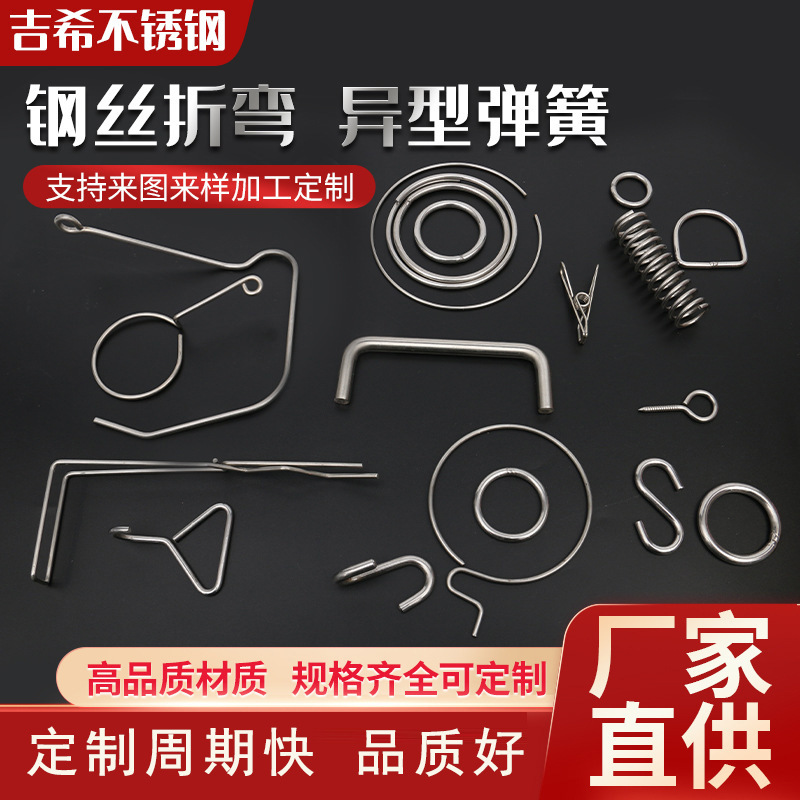 生产钢丝折弯 吊钩弯钩铁丝折弯加工 线成型不锈钢支架铁丝折弯