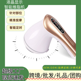 Massager Instrument Handheld Fully Automatic Kneading and Hammering Back Waist Shoulder and Cervical Spine Artifact Portable Wireless Charging Push