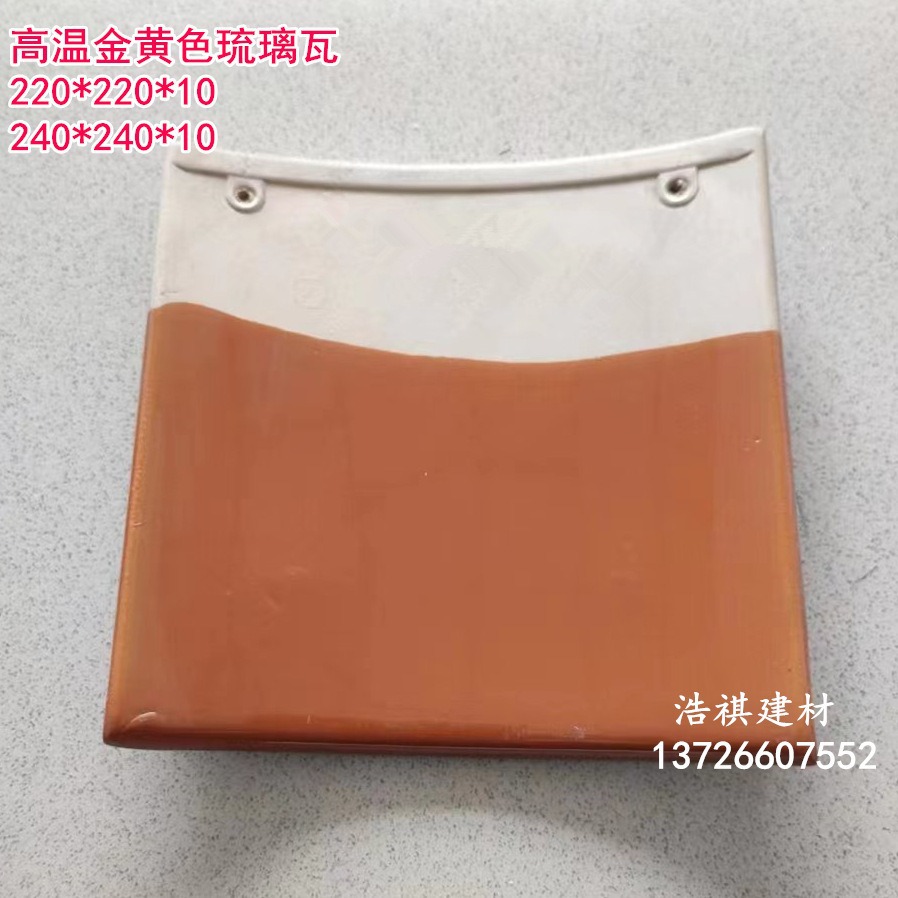 批发陶瓷亭台楼阁寺庙祠堂仿古瓦 金黄色土黄色陶瓷琉璃瓦 屋面瓦