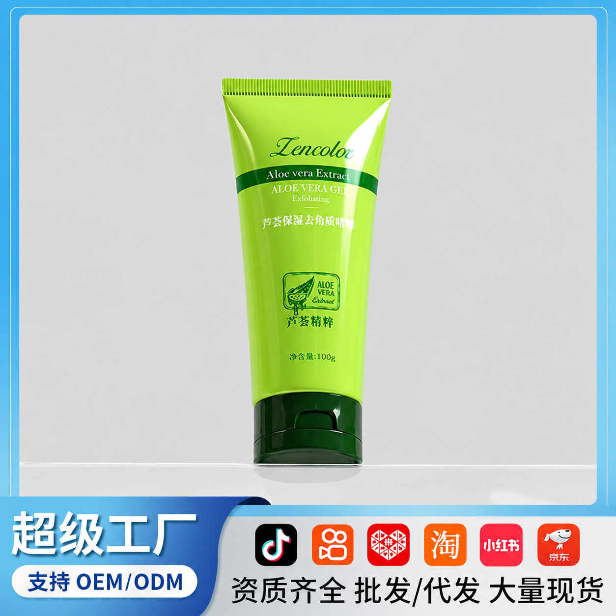 Exfoliating aloe vera gel