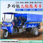 三轮撒粪车35大马力自走式农用翻斗施肥机撒肥车 抛散机
