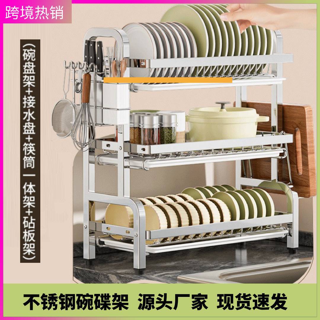 Rack de drenaje de acero inoxidable Rack de platos Rack de platos Rack de cocina Rack de almacenamiento multifuncional Rack de platos Cesta de almacenamiento